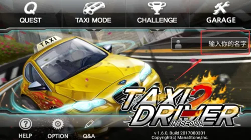 ���⳵˾��2(���⳵��ʻ��Ϸ)