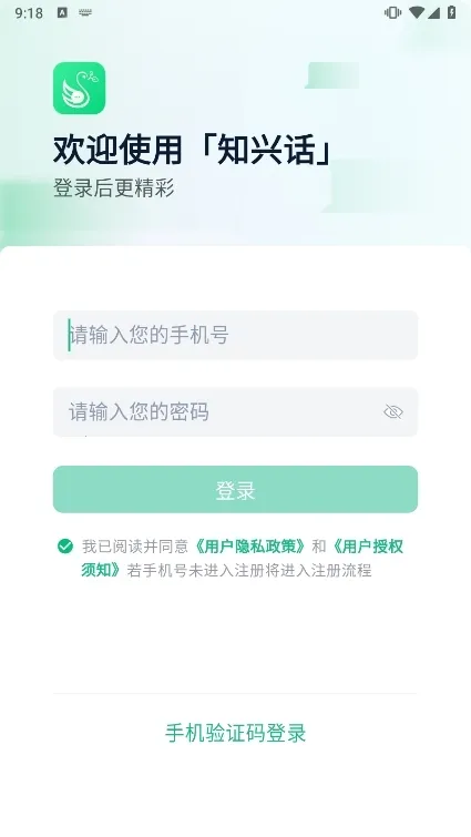 知兴话(加密社交软件) 知兴话(加密社交软件)