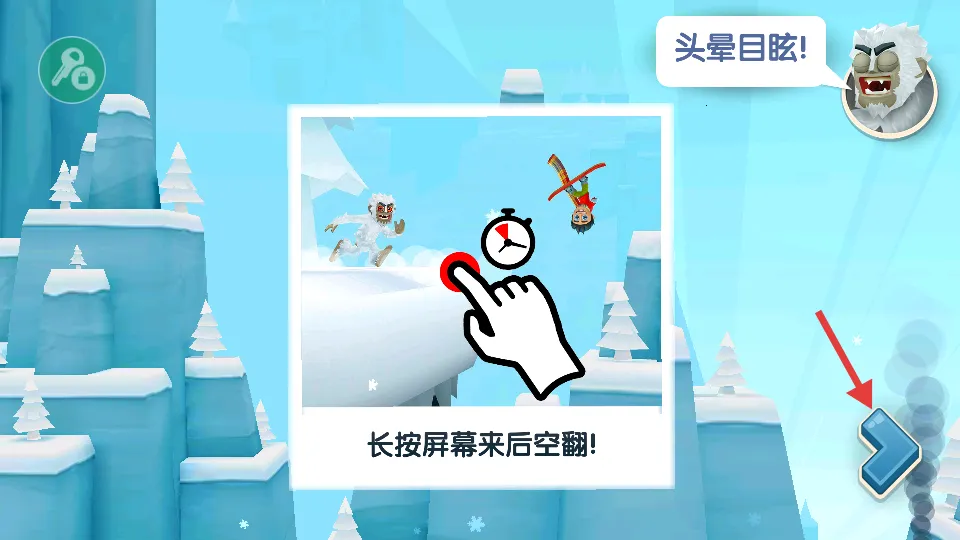 滑雪大冒险2多(滑雪动作跑酷游戏) 滑雪大冒险2多(滑雪动作跑酷游戏)