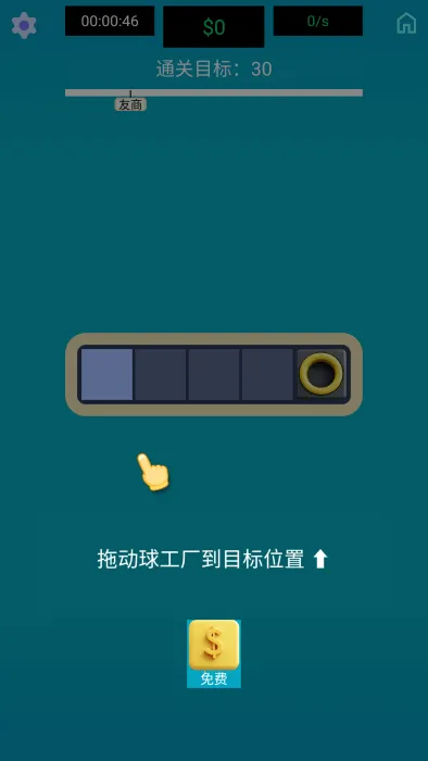 生产线大师(模拟工厂游戏) 生产线大师(模拟工厂游戏)