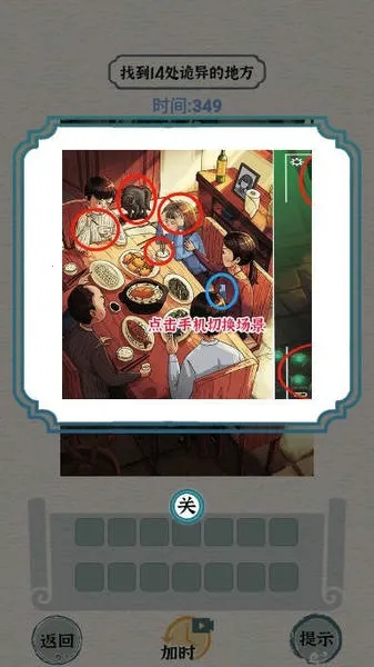 进击的怪兽(解谜推理游戏) 进击的怪兽(解谜推理游戏)