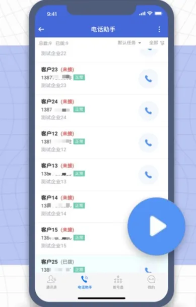 e信助手(智能办公软件) e信助手(智能办公软件)