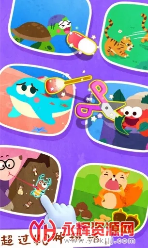 宝宝动物世界2025官方正版 宝宝动物世界2025官方正版