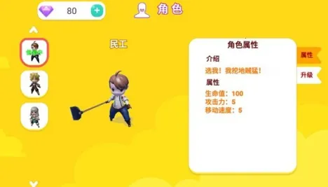 迷你勇者大乱斗(策略对战手游) 迷你勇者大乱斗(策略对战手游)