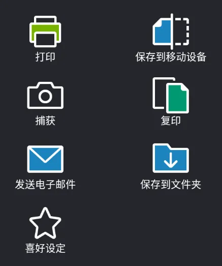 Print Utility(手机打印软件) Print Utility(手机打印软件)