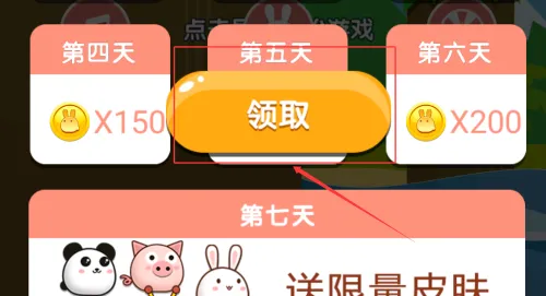 兔子跳一跳安卓版手机版 兔子跳一跳安卓版手机版