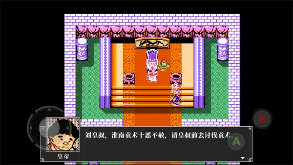 吞食天地2诸葛孔明传最新手机版 吞食天地2诸葛孔明传最新手机版