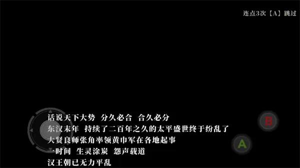 吞食天地2诸葛孔明传最新手机版 吞食天地2诸葛孔明传最新手机版