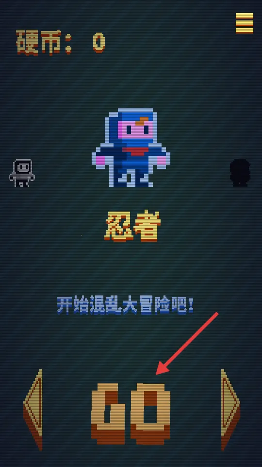 混乱大冒险最新手机版 混乱大冒险最新手机版