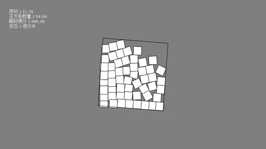 填满正方形(方块填充游戏) 填满正方形(方块填充游戏)