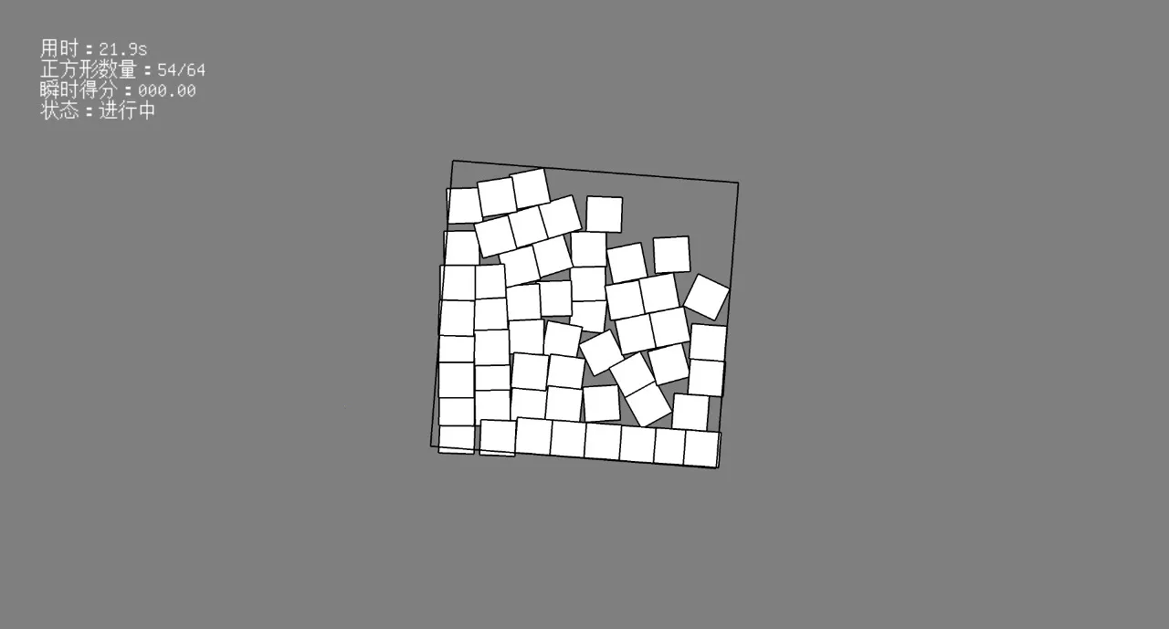 填满正方形(方块填充游戏) 填满正方形(方块填充游戏)