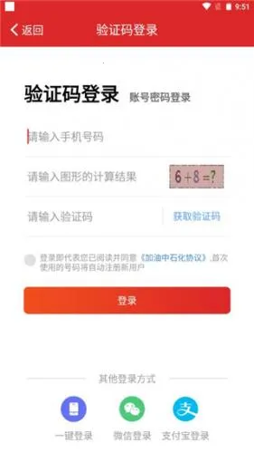 ��ʯ������Ӫҵ��(���ͷ���ƽ̨)