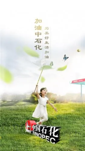 ��ʯ������Ӫҵ��