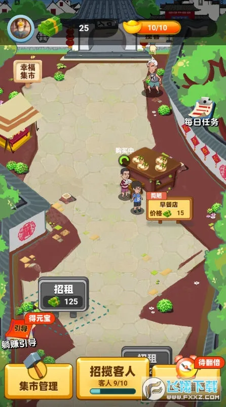 ����С��2025���ذ�װ