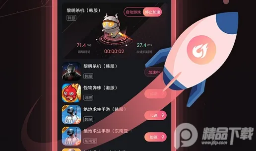 炽焰加速器(游戏网络加速) 炽焰加速器(游戏网络加速)
