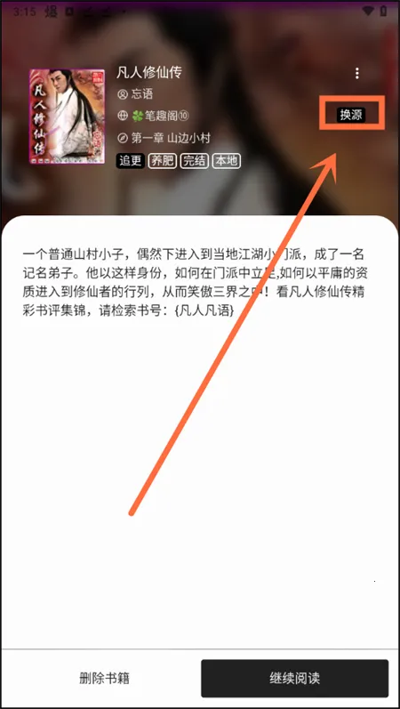 青鸟阅读(小说阅读工具) 青鸟阅读(小说阅读工具)