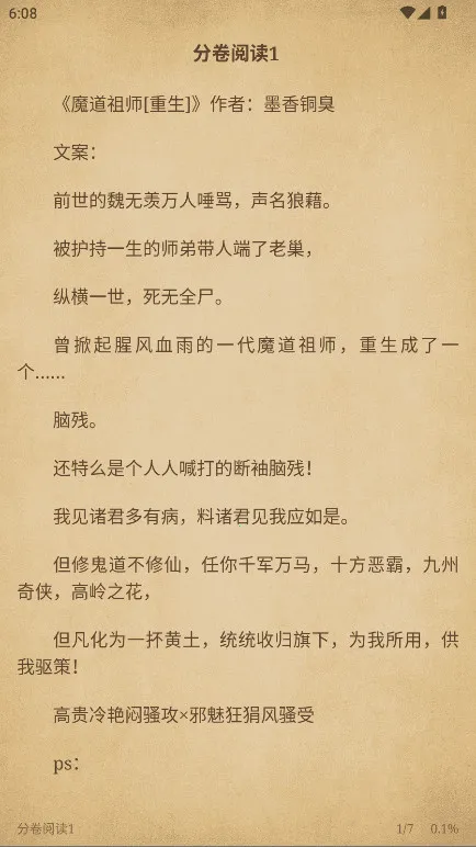 青鸟阅读(小说阅读工具) 青鸟阅读(小说阅读工具)