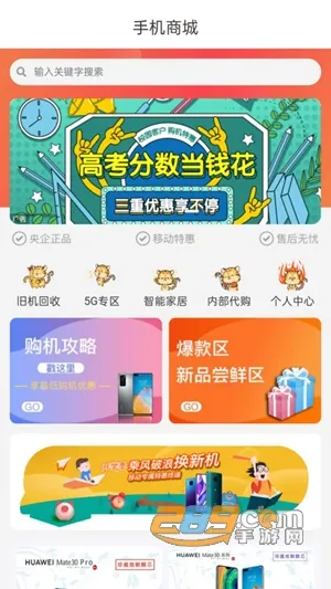 �����ƶ�������(�����ƶ�����ƽ̨)