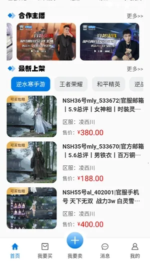 �ԺŸ�(��Ϸ�˺Ž���ƽ̨)