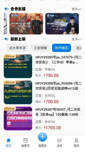 �ԺŸ�(��Ϸ�˺Ž���ƽ̨)