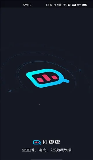 抖查查安卓版手机版 抖查查安卓版手机版