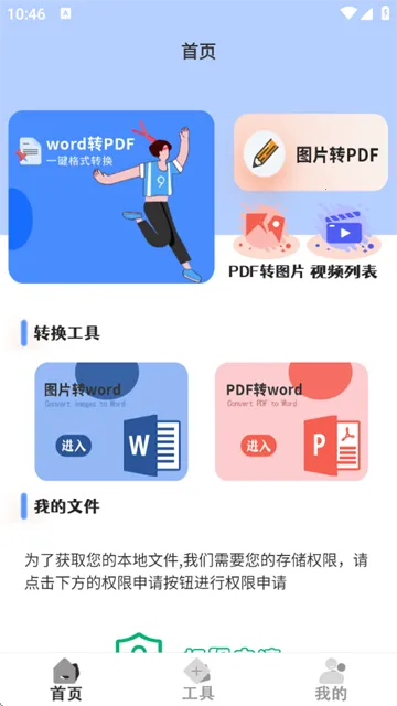 ȫ�ܸ�ʽת������2025�ٷ����°汾