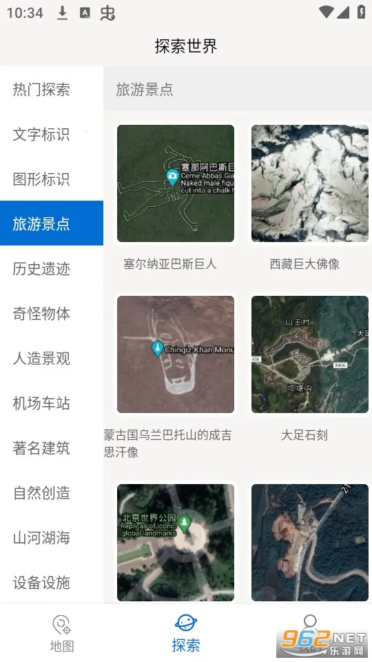 六寸互动地图2025官方最新版本 六寸互动地图2025官方最新版本