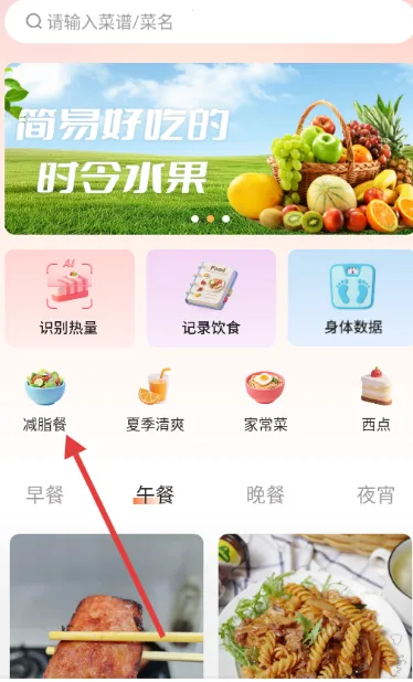 ����ʳ��(��ʳ��ѧ����)