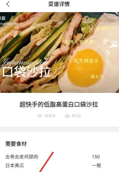 ����ʳ��(��ʳ��ѧ����)