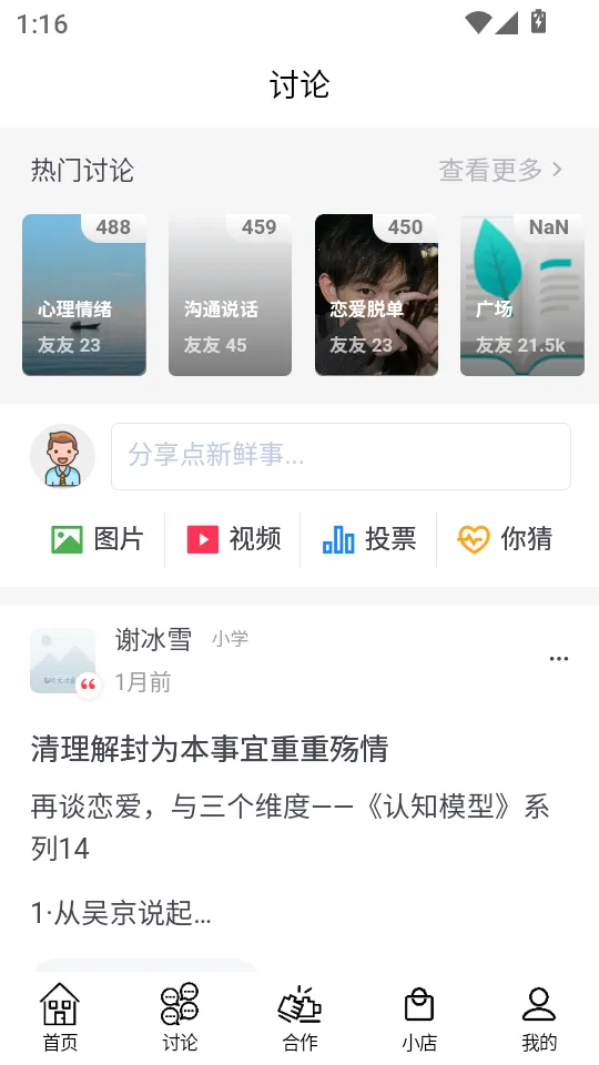 轻知识2025官方正版 轻知识2025官方正版