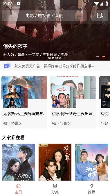 �·�Ӱ�������ֻ���