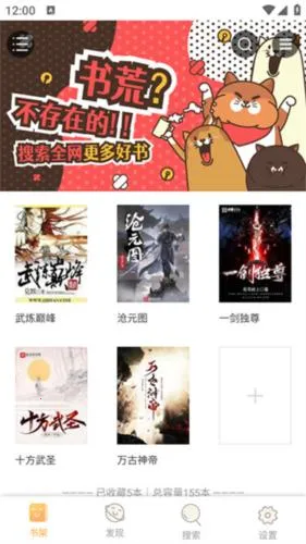 jiu鸠摩搜书2025下载安装 jiu鸠摩搜书2025下载安装