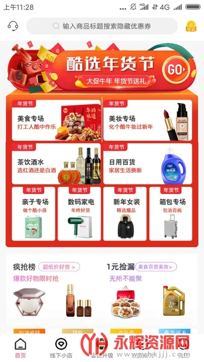 城市酷选(综合购物软件) 城市酷选(综合购物软件)