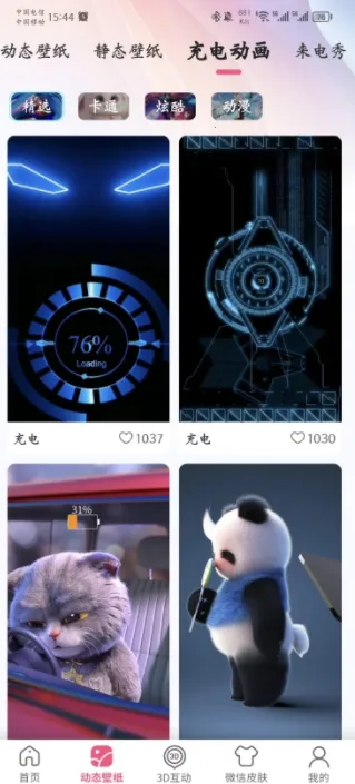 墨迹壁纸(天气壁纸软件) 墨迹壁纸(天气壁纸软件)