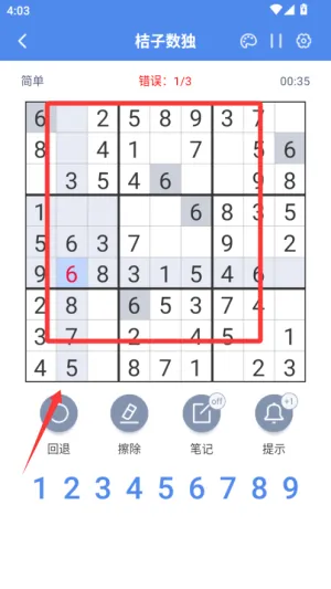 桔子数独2025最新版本 桔子数独2025最新版本