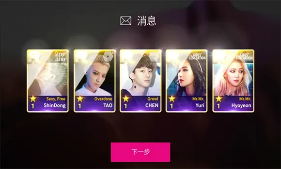 全民天团sm(音乐卡牌游戏) 全民天团sm(音乐卡牌游戏)