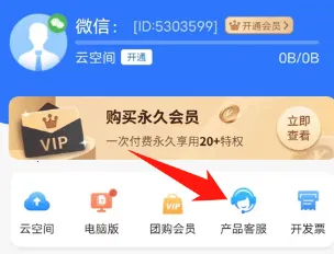 扫描王全能宝(文件扫描识别工具) 扫描王全能宝(文件扫描识别工具)