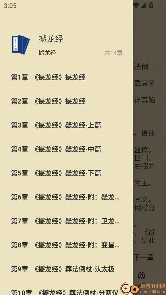 黄金罗盘(罗盘工具软件) 黄金罗盘(罗盘工具软件)