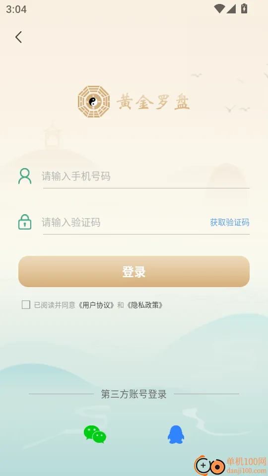 黄金罗盘(罗盘工具软件) 黄金罗盘(罗盘工具软件)