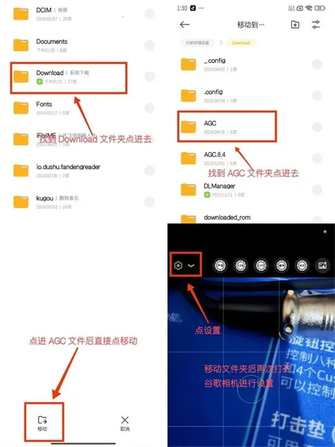 谷歌相机75合一(拍照功能丰富) 谷歌相机75合一(拍照功能丰富)