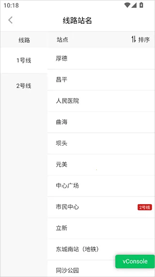 东莞地铁2025官方最新版本 东莞地铁2025官方最新版本