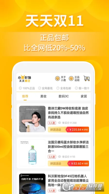 小鹿发现2025下载安装 小鹿发现2025下载安装