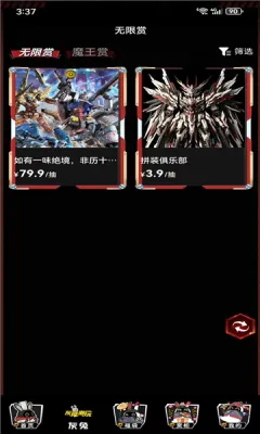 灰兔潮玩2025下载 灰兔潮玩2025下载