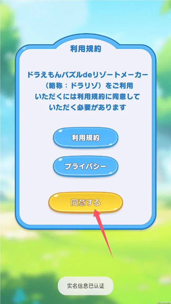 哆啦A梦的度假村拼图制造商最新手机版 哆啦A梦的度假村拼图制造商最新手机版