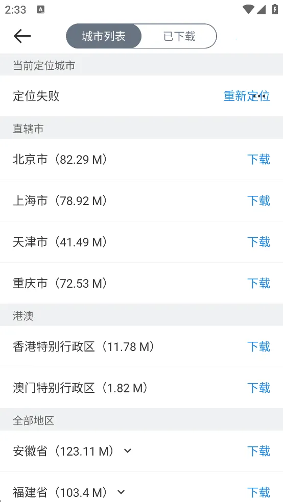 达达骑士2025官方正版 达达骑士2025官方正版