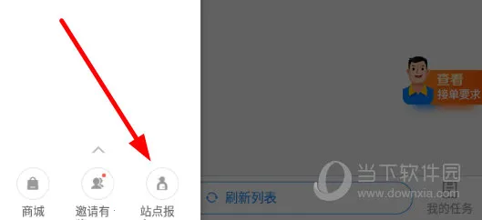 达达骑士2025官方正版 达达骑士2025官方正版