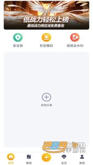 王者分身2025下载安装 王者分身2025下载安装