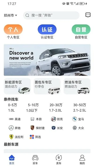 车不少二手车2025官方正版 车不少二手车2025官方正版