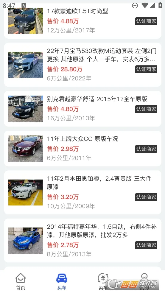 车不少二手车2025官方正版 车不少二手车2025官方正版