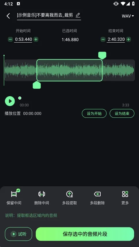 音频剪辑君(音频剪辑软件) 音频剪辑君(音频剪辑软件)